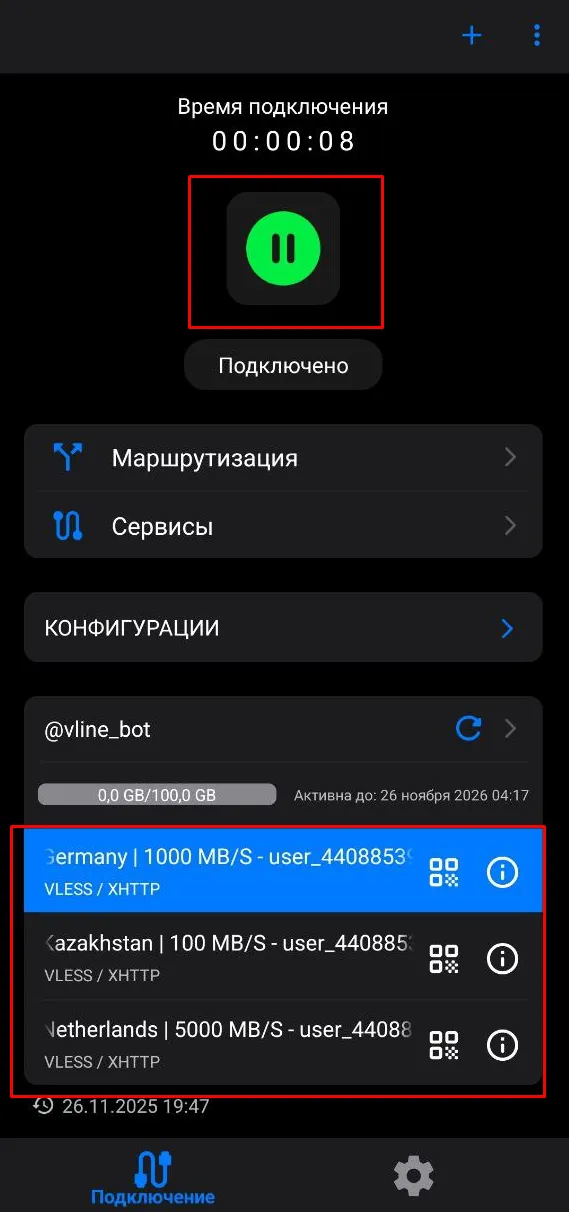 Список серверов и подключение в v2RayTun